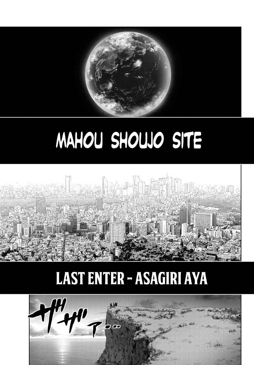 Mahou Shoujo Site Ch. 139 LAST ENTER Asagiri Aya