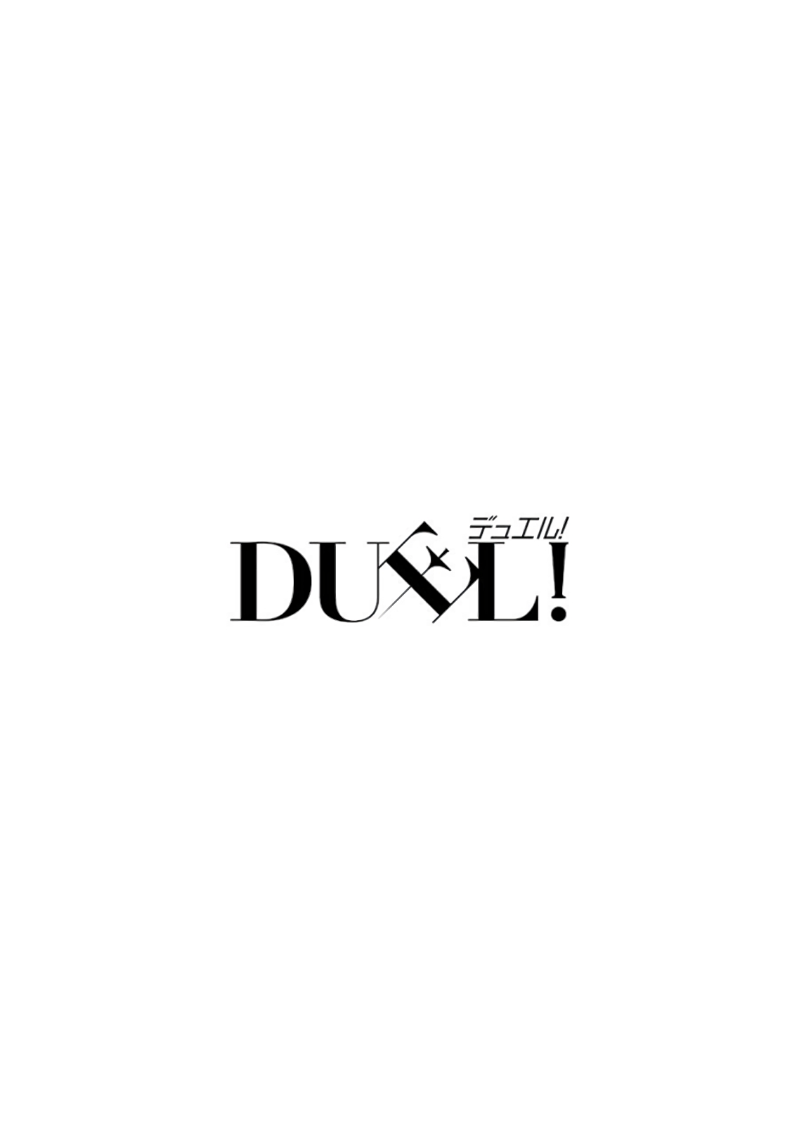 Duel! Vol. 3 Ch. 22 I hate it