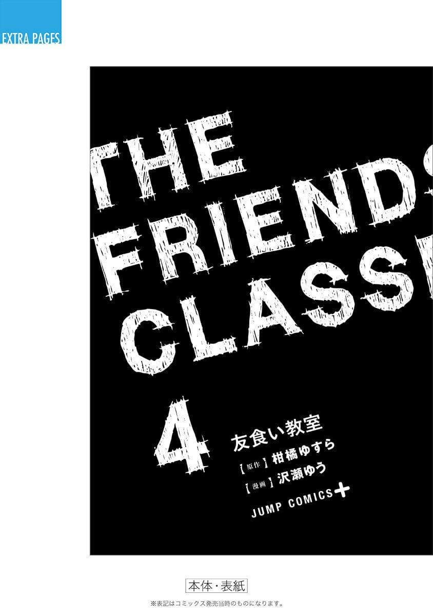 The Friends Eater Classroom Vol. 4 Ch. 39 Final Chapter