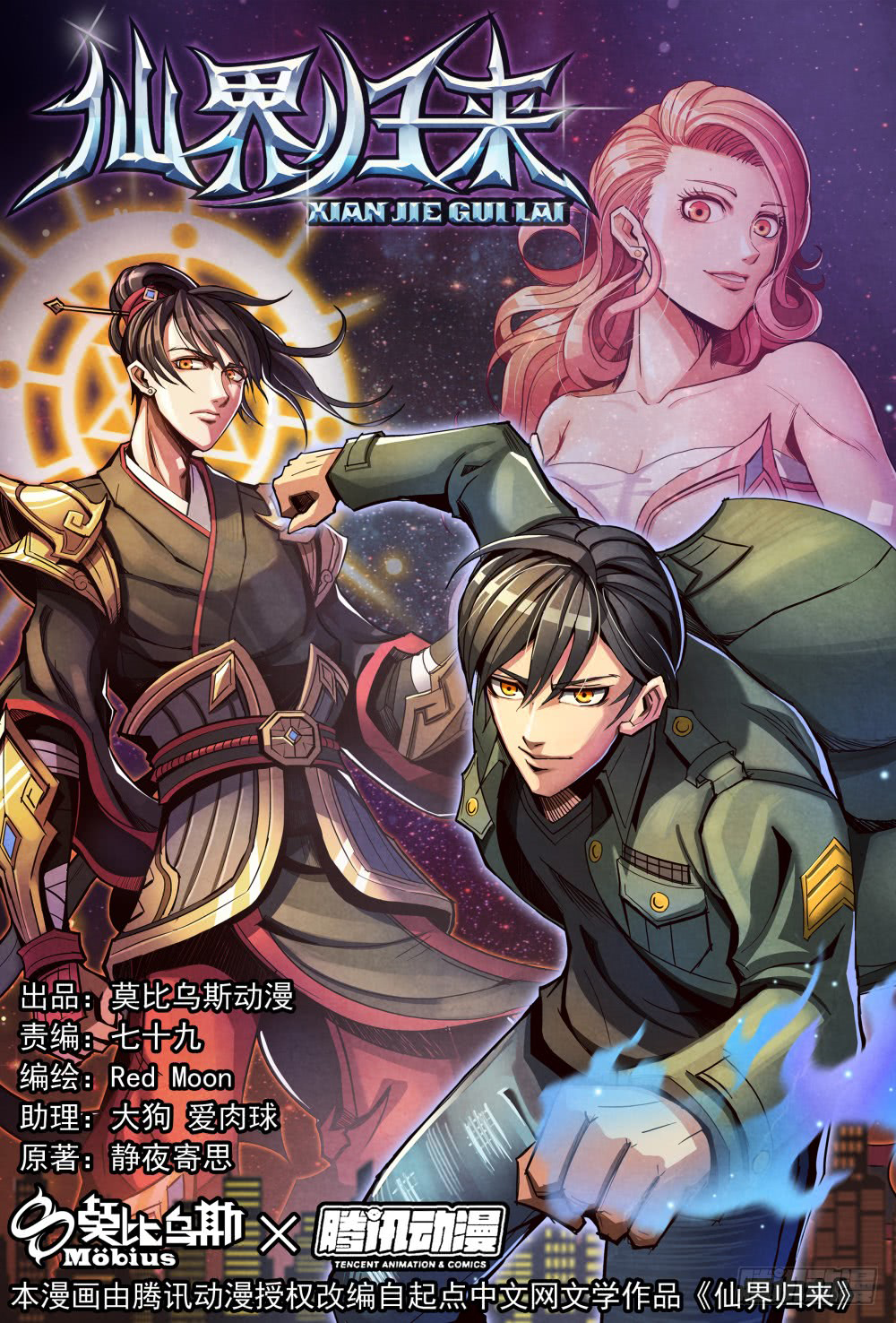 Return From the World of Immortals Vol. 1 Ch. 5 who cares if he lives or dies