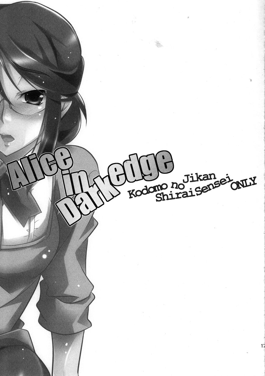 Kodomo no Jikan - Alice in Dark edge (Doujinshi) 1