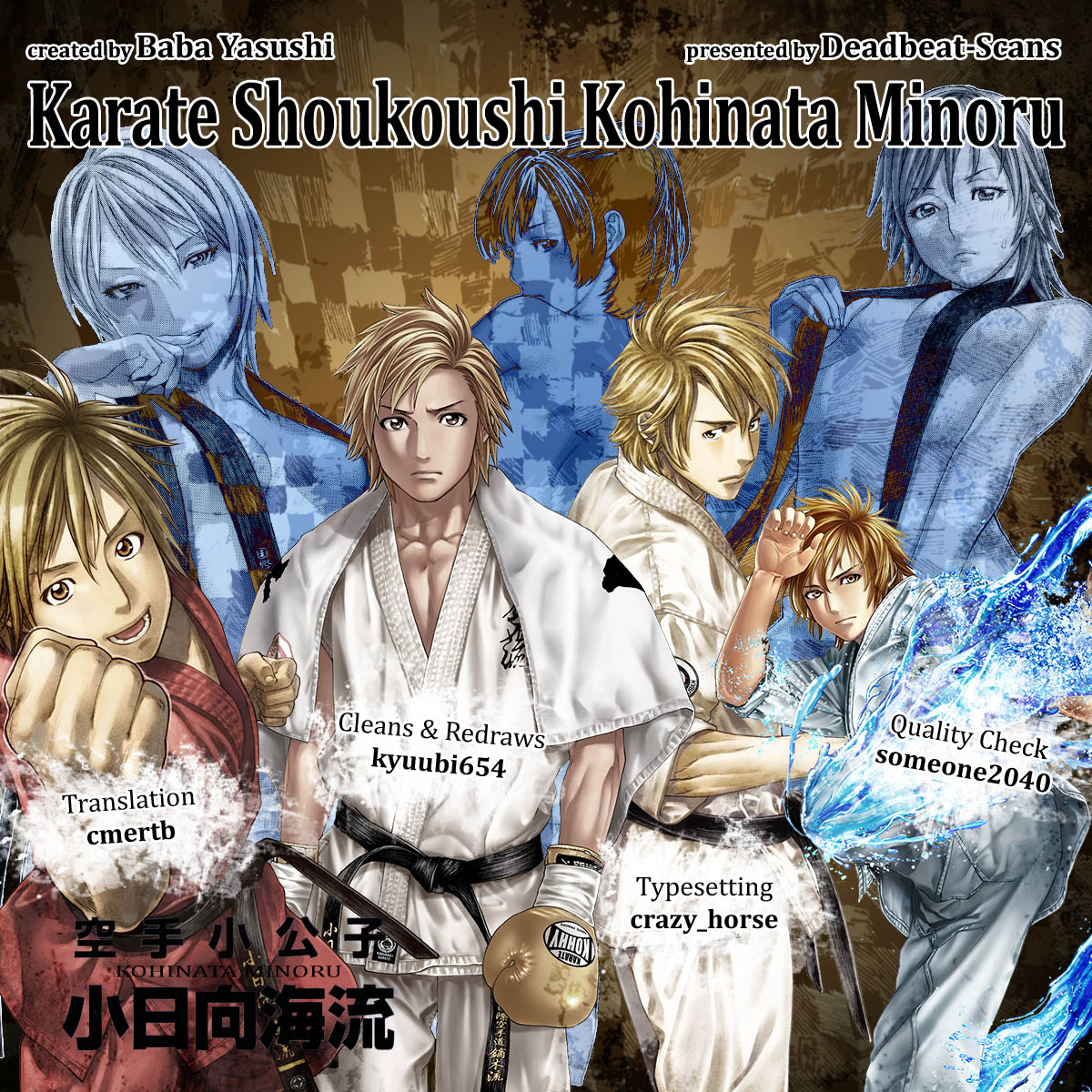 Karate Shoukoushi Kohinata Minoru Vol. 50 Ch. 498 Guts Comparison Match