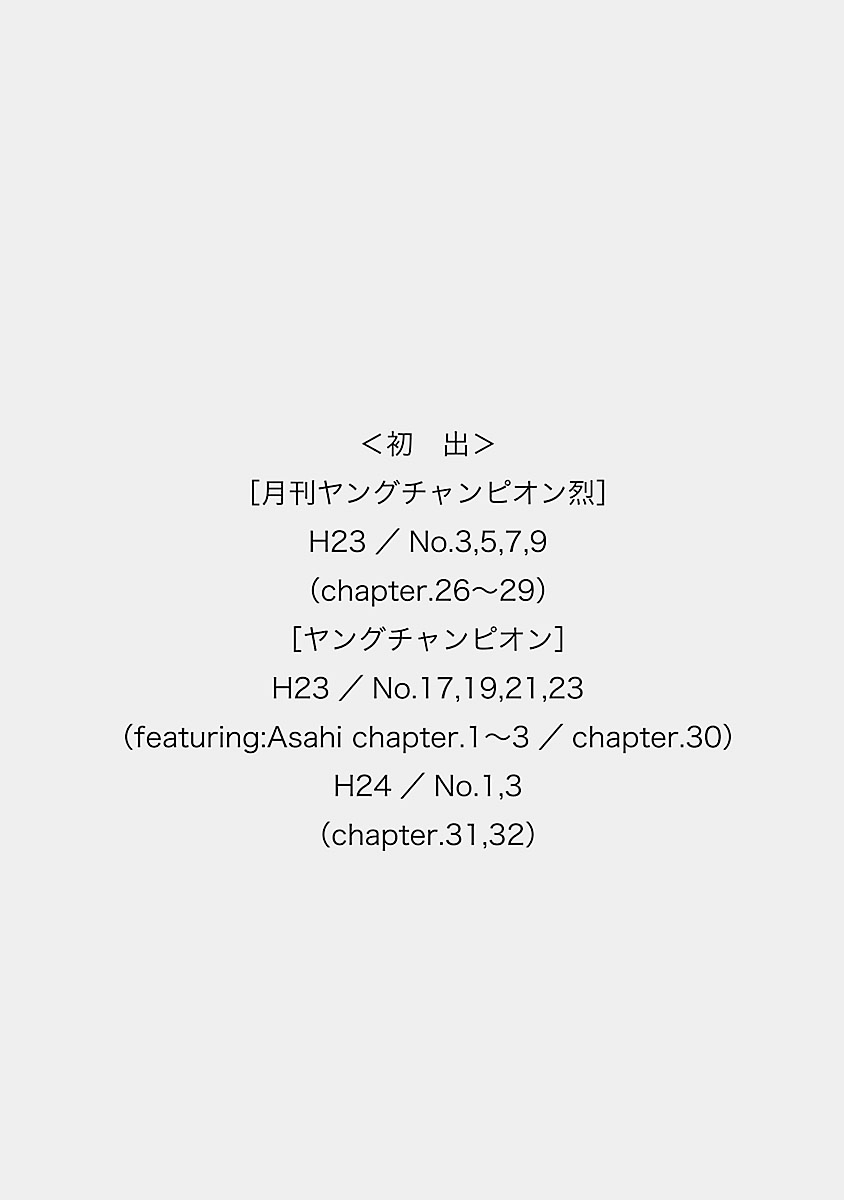 Schoolmate Vol. 4 Ch. 35 SIde Story 3 (Asahi 3)