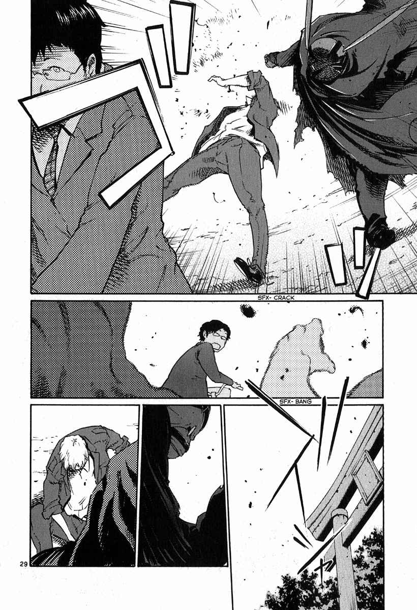 Seigi Keikan Monju Vol. 5 Ch. 31 Red. It's Painful and Lonely and I'm Jealous