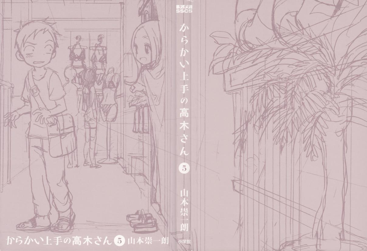 Karakai Jouzu no Takagi san Vol. 5 Ch. 44.5 Extras