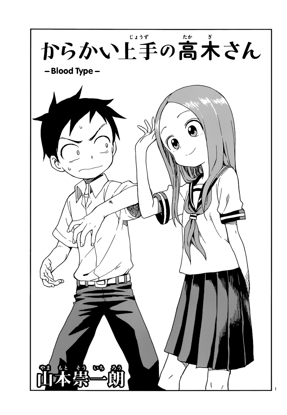 Karakai Jouzu no Takagi san Ch. 90 Blood Type