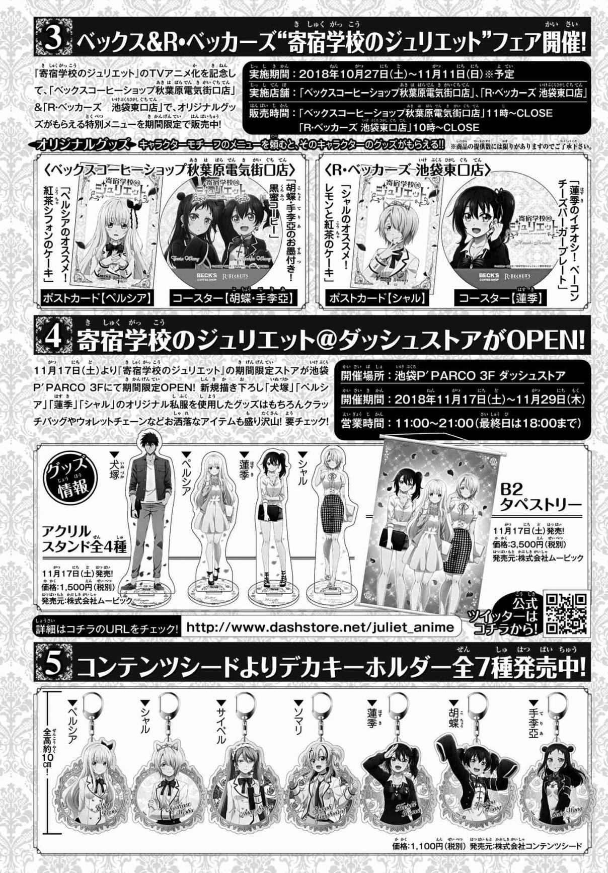 Kishuku Gakkou no Juliet Vol. 12 Ch. 80 Romio and the Student Election Assembly (Part I)