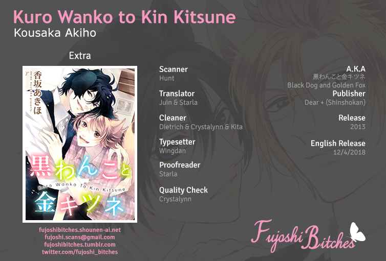 Kuro Wanko to Kin Kitsune Vol. 1 Ch. 5.5