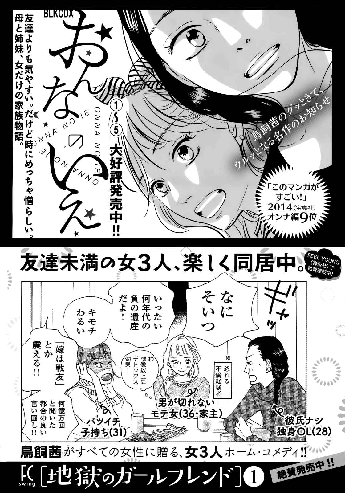 Sensei no Shiroi Uso Vol. 3 Ch. 18 Worried Person