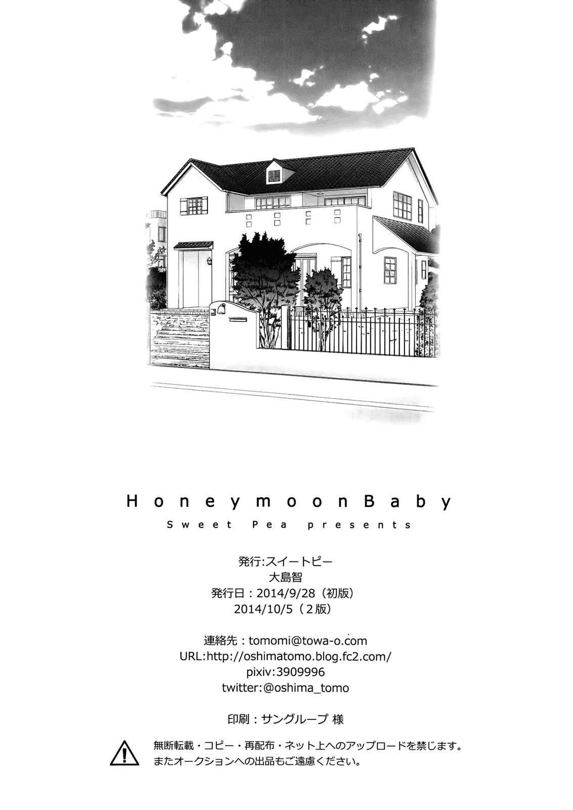 Love Live! Honeymoon Baby (Doujinshi) Oneshot