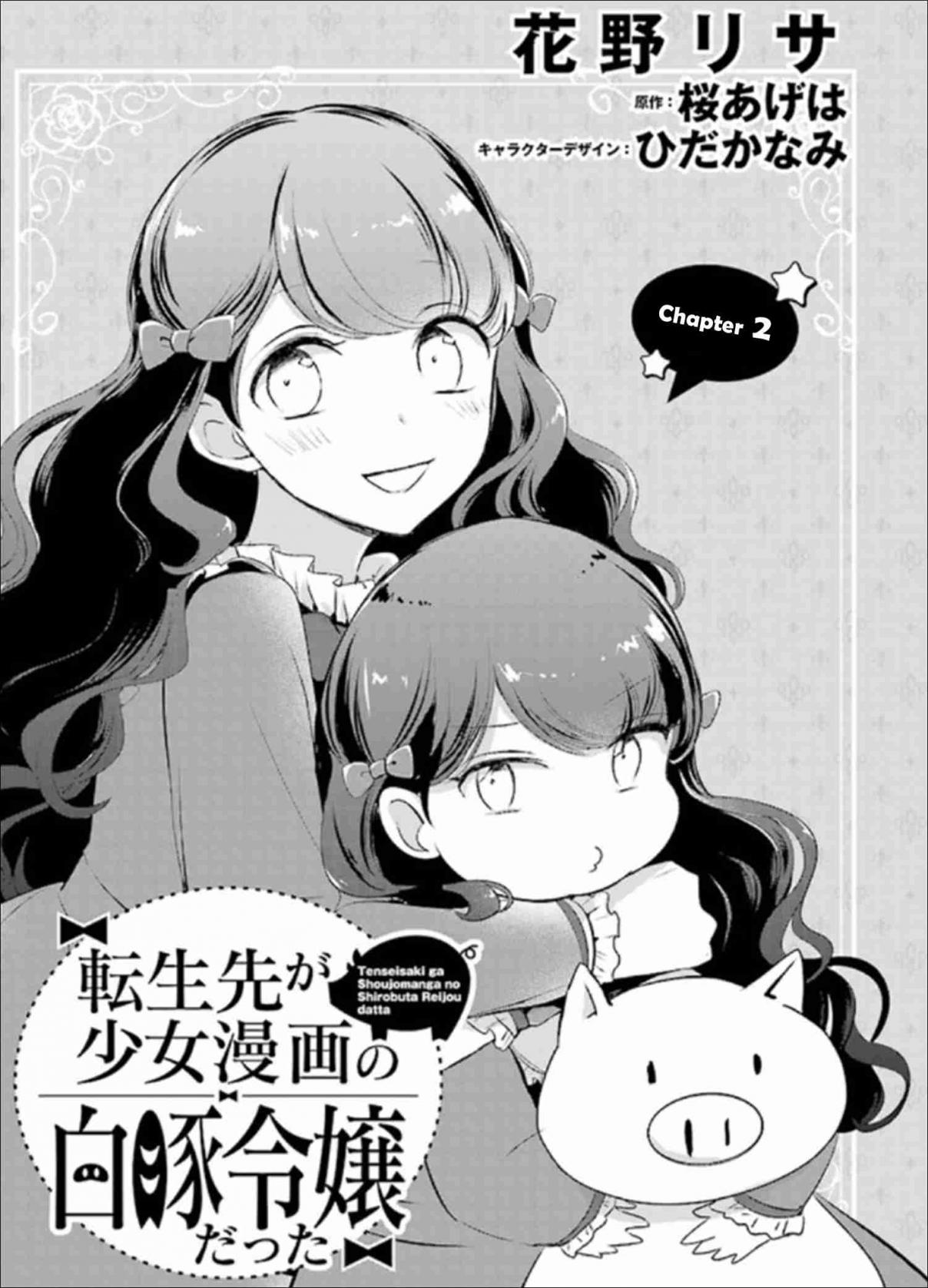 Tensei Saki ga Shoujo Manga no Shiro Buta Reijou datta Vol. 1 Ch. 2 Volume 1 Chapter 2