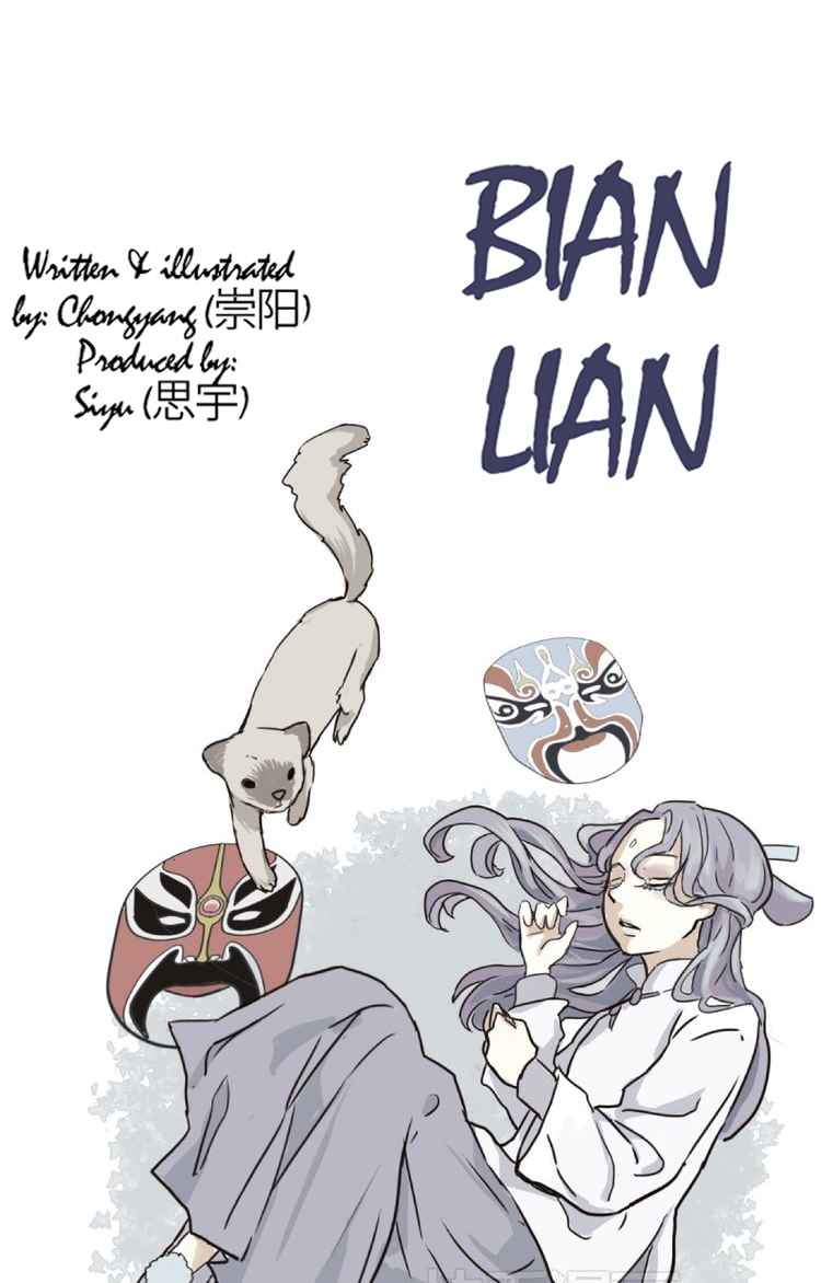 100 Strange Nights Ch. 5 Bian Lian