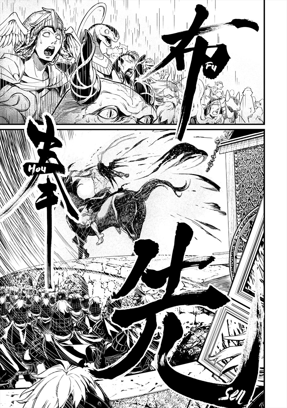 Shuumatsu no Valkyrie Ch. 1 Gods vs Mankind's Final Struggle