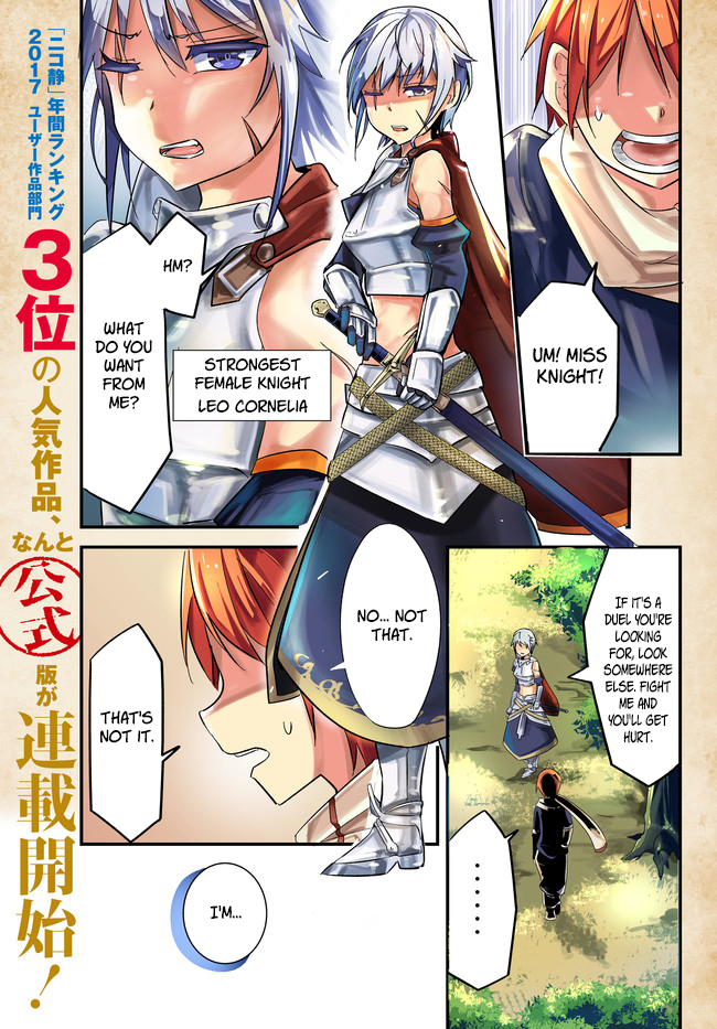 A Story About Treating a Female Knight Who Has Never Been Treated as a Woman Ch.1