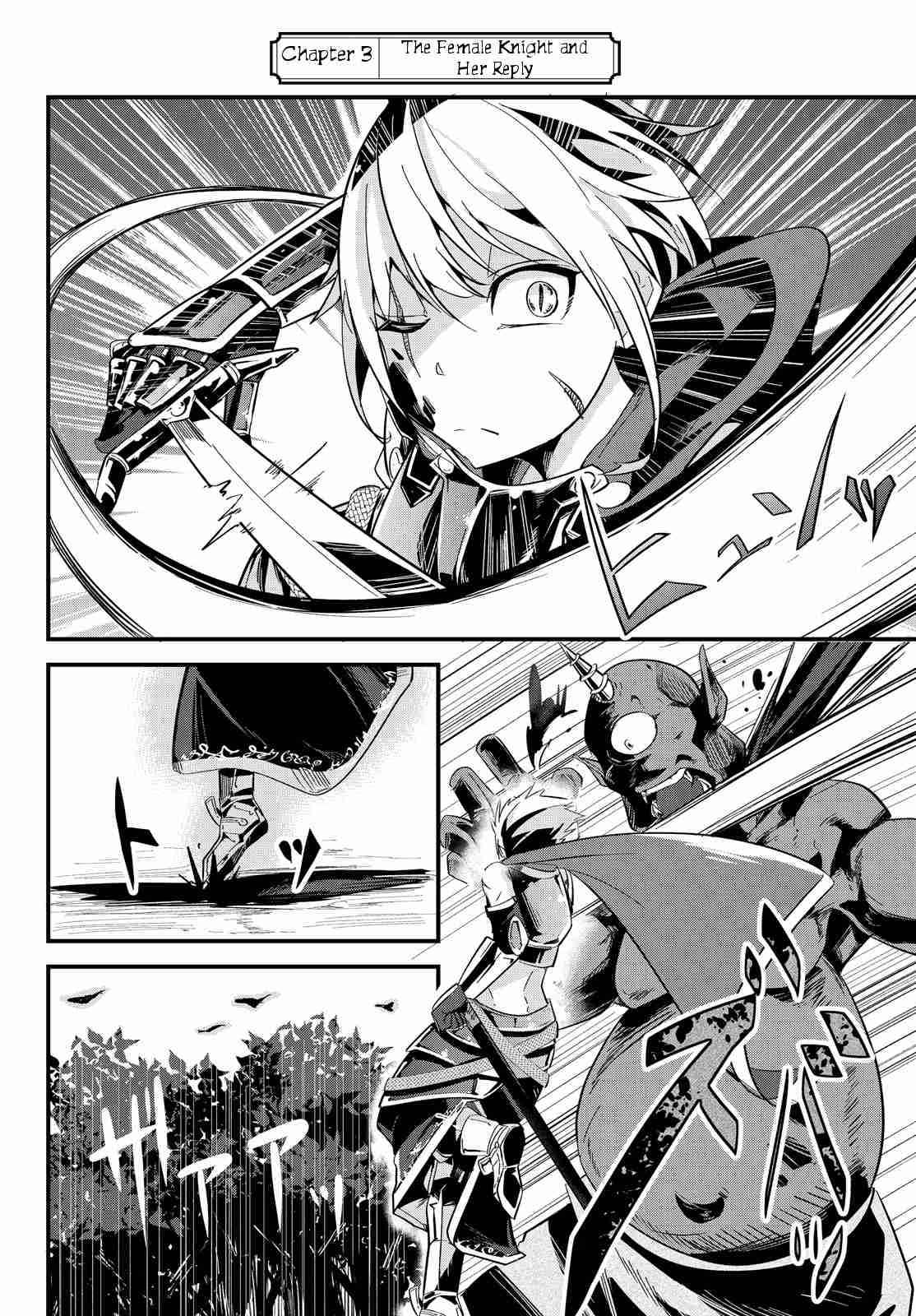 A Story About Treating a Female Knight Who Has Never Been Treated as a Woman Ch.3