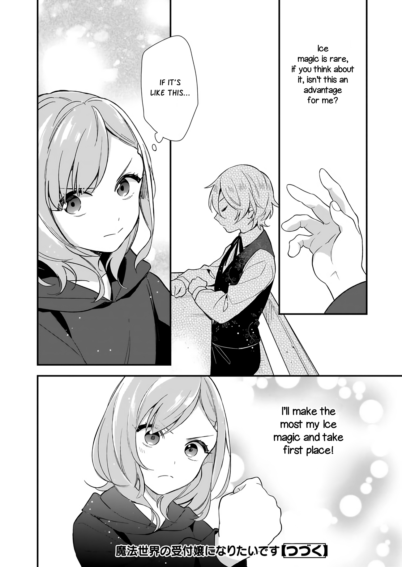 I Want to Be a Receptionist of The Magic World! Ch. 1