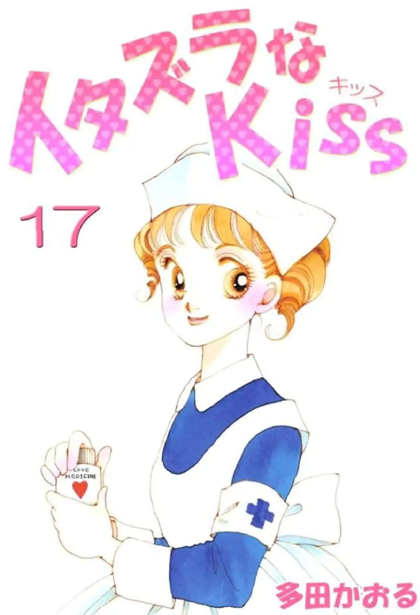 Itazura na Kiss Vol.17 Chapter 64