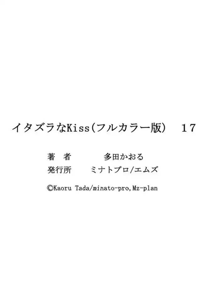 Itazura na Kiss Vol.17 Chapter 67