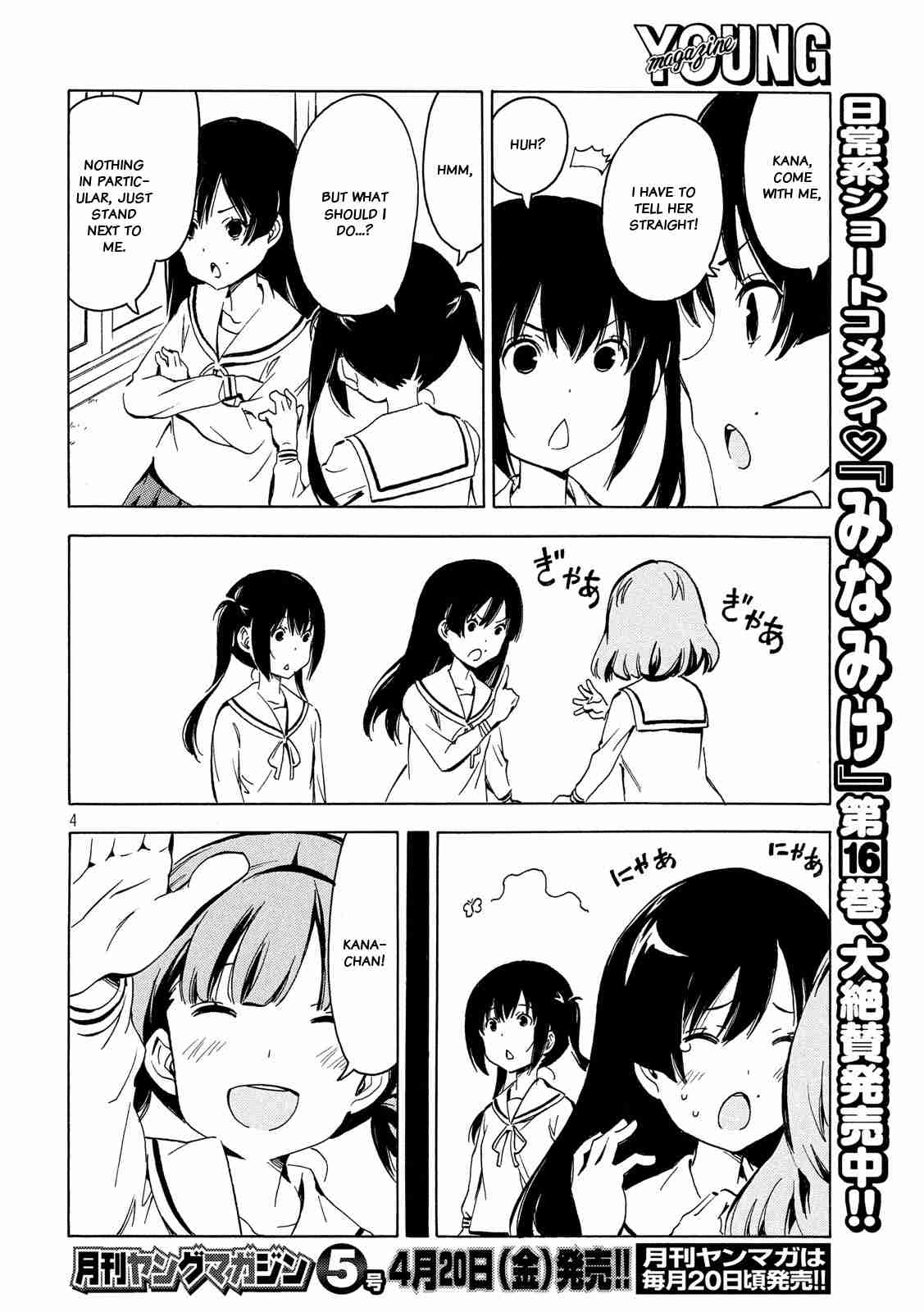 Minami ke Ch. 339 Just being there