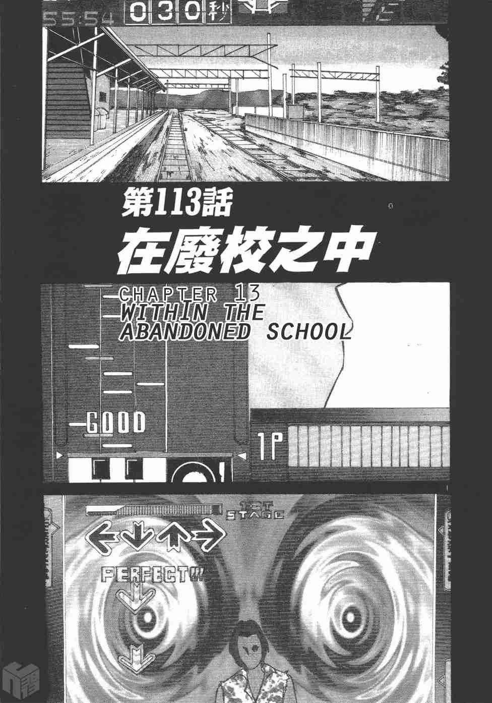 Over Rev! Vol. 10 Ch. 113 Within the Abandoned School