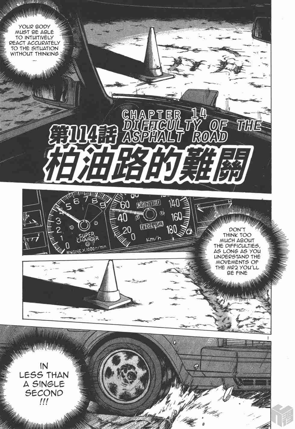 Over Rev! Vol. 10 Ch. 114 Difficulty of the Asphalt Road