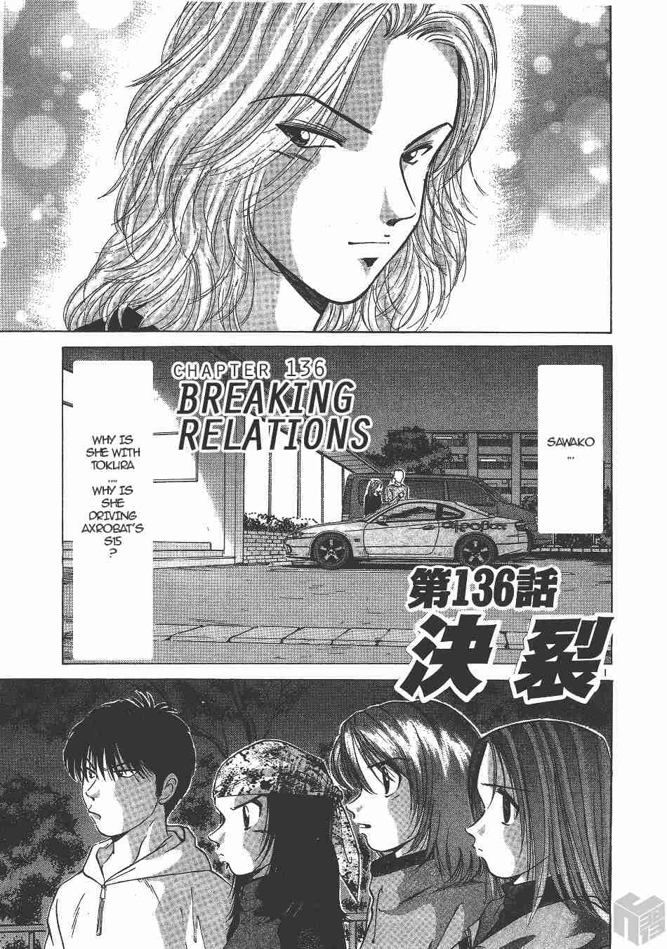 Over Rev! Vol. 12 Ch. 136 Breaking Relations