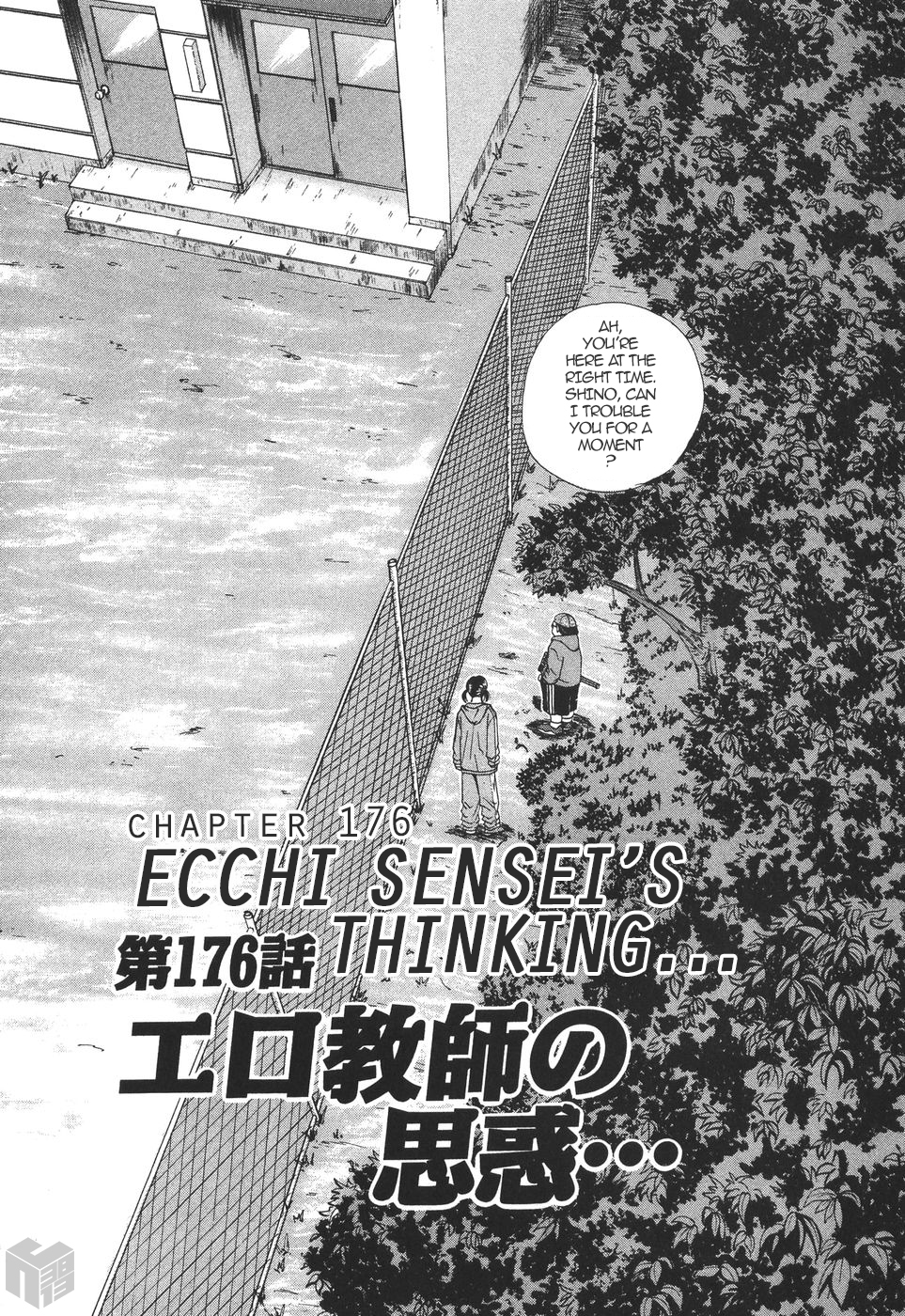 Over Rev! Vol. 16 Ch. 176 Ecchi Sensei's Thinking...