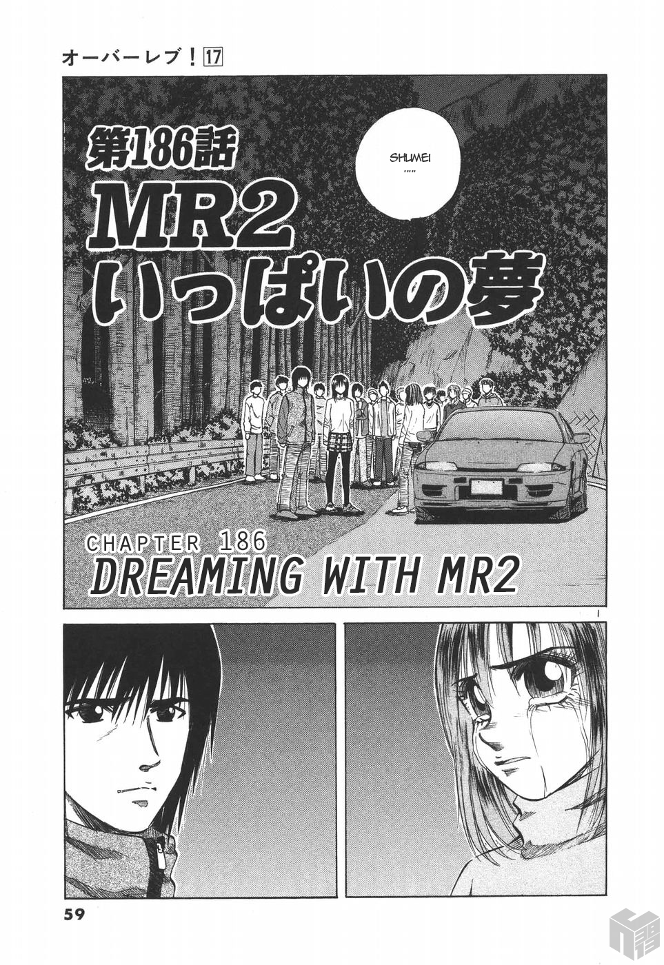 Over Rev! Vol. 17 Ch. 186 Dreaming with MR2