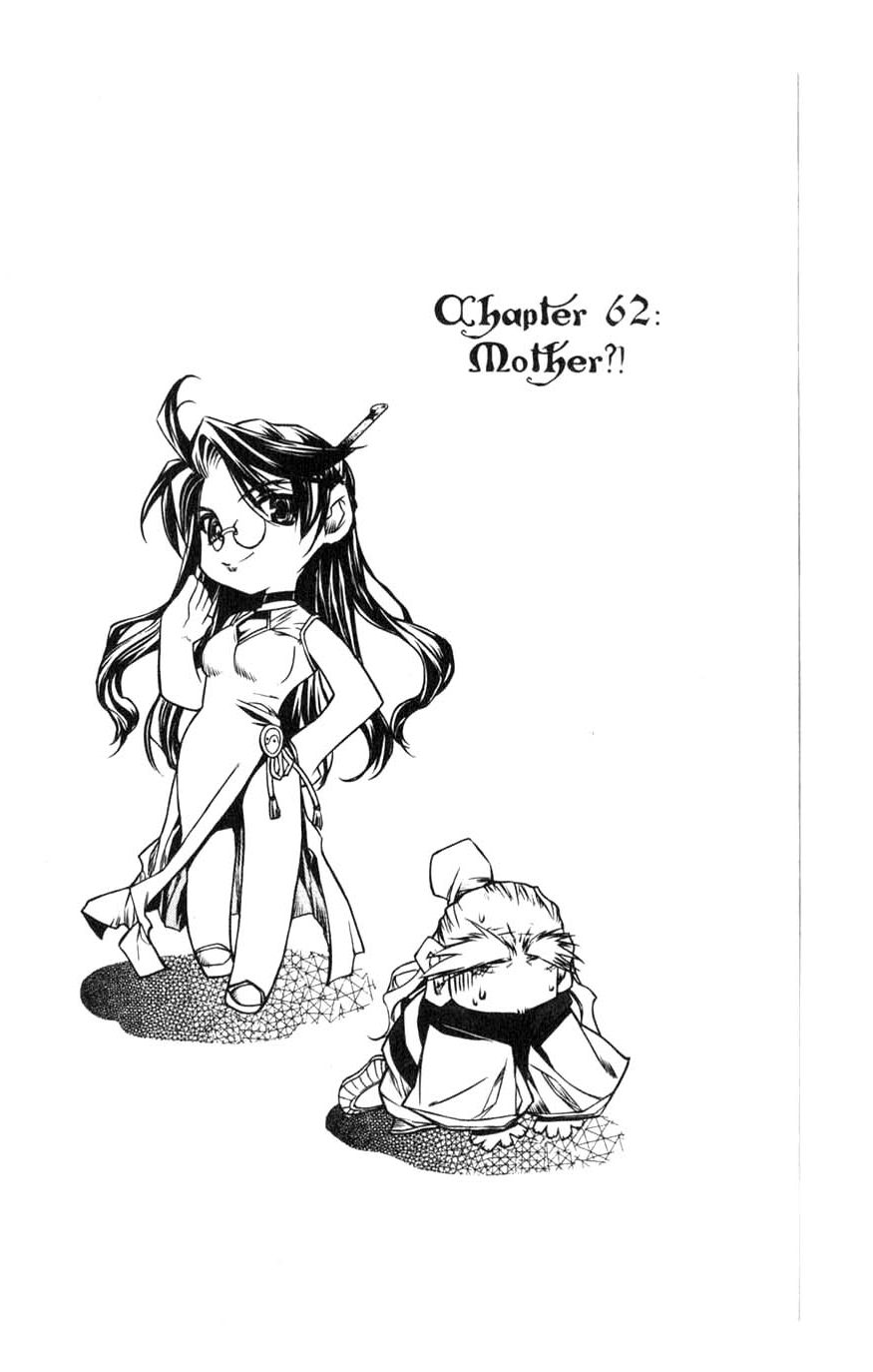 Chronicles of the Cursed Sword Vol. 15 Ch. 62 Mother?!