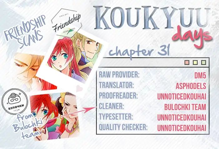 Koukyuu Days - Shichi Kuni Monogatari Vol.7 Chapter 31
