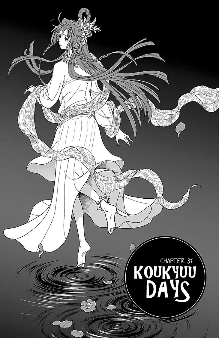 Koukyuu Days - Shichi Kuni Monogatari Vol.7 Chapter 31
