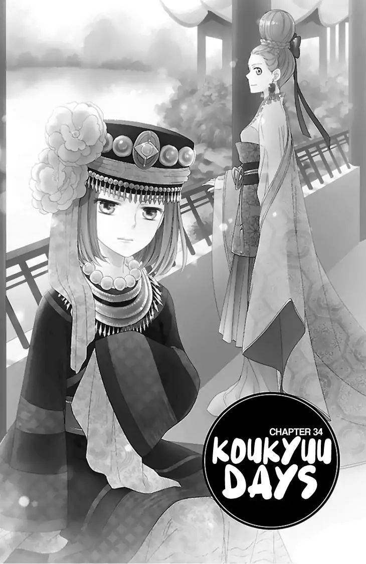 Koukyuu Days - Shichi Kuni Monogatari Vol.8 Chapter 34