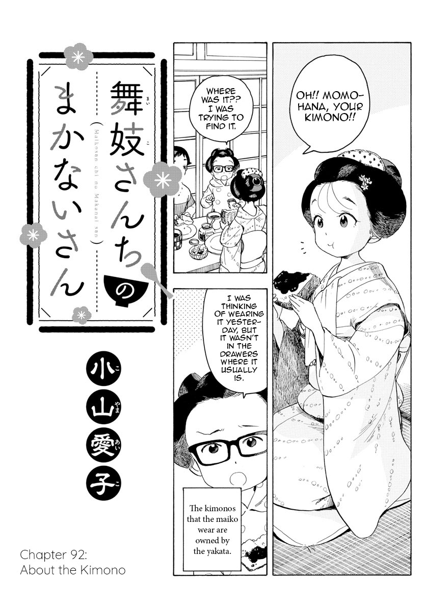 Maiko san Chi no Makanai san Vol. 9 Ch. 92 About the Kimono