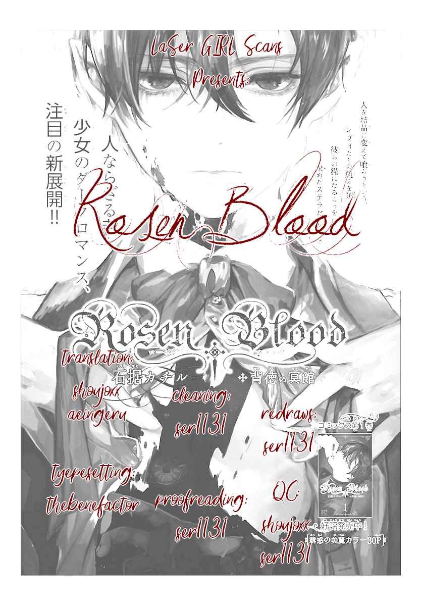 Rosen Blood Vol. 2 Ch. 6