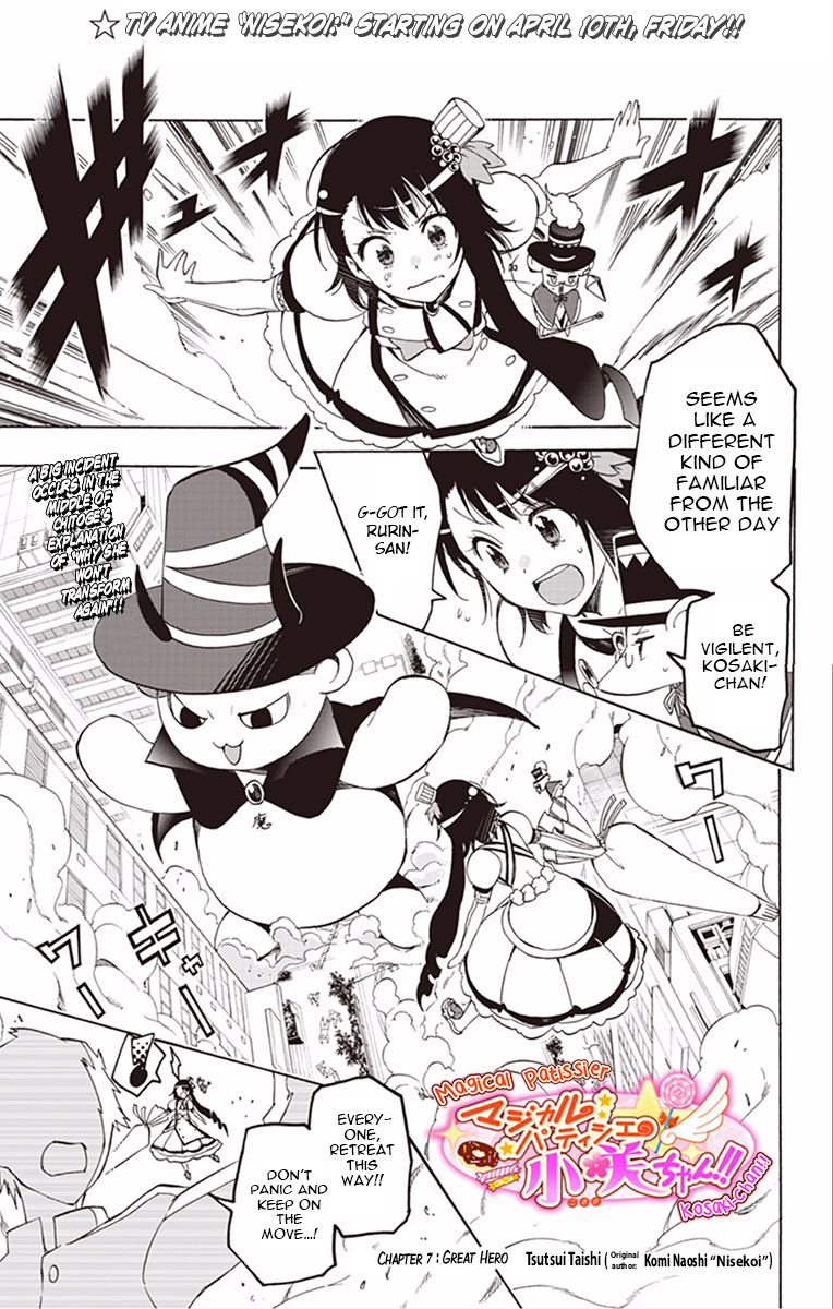 Magical Pâtissière Kosaki chan!! Vol. 1 Ch. 7 Great Hero