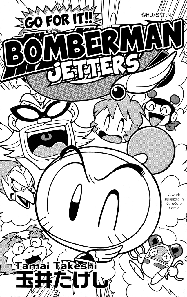Go For It!! Bomberman Jetters Ch. 1 Find the Meteorite!!