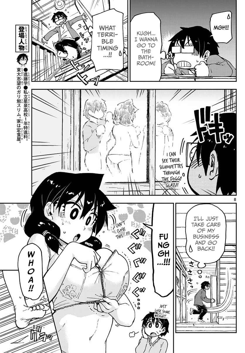 Amano Megumi is Wide Open! Vol.8 Ch.71
