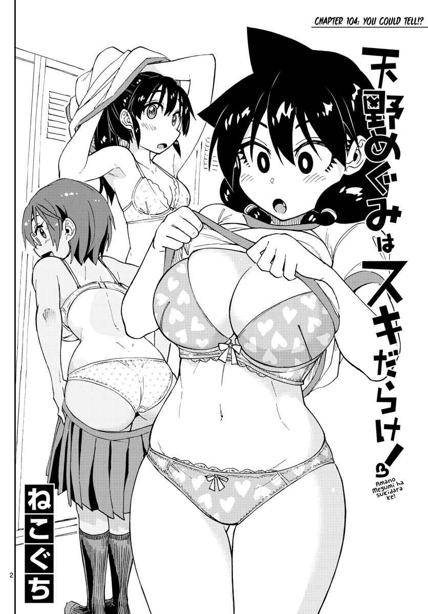 Amano Megumi is Wide Open! Vol.11 Ch.104