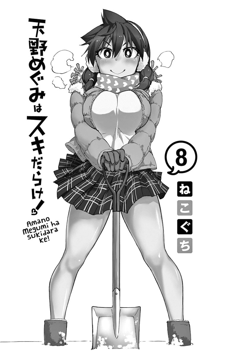 Amano Megumi is Wide Open! Vol.8 Ch.79.5