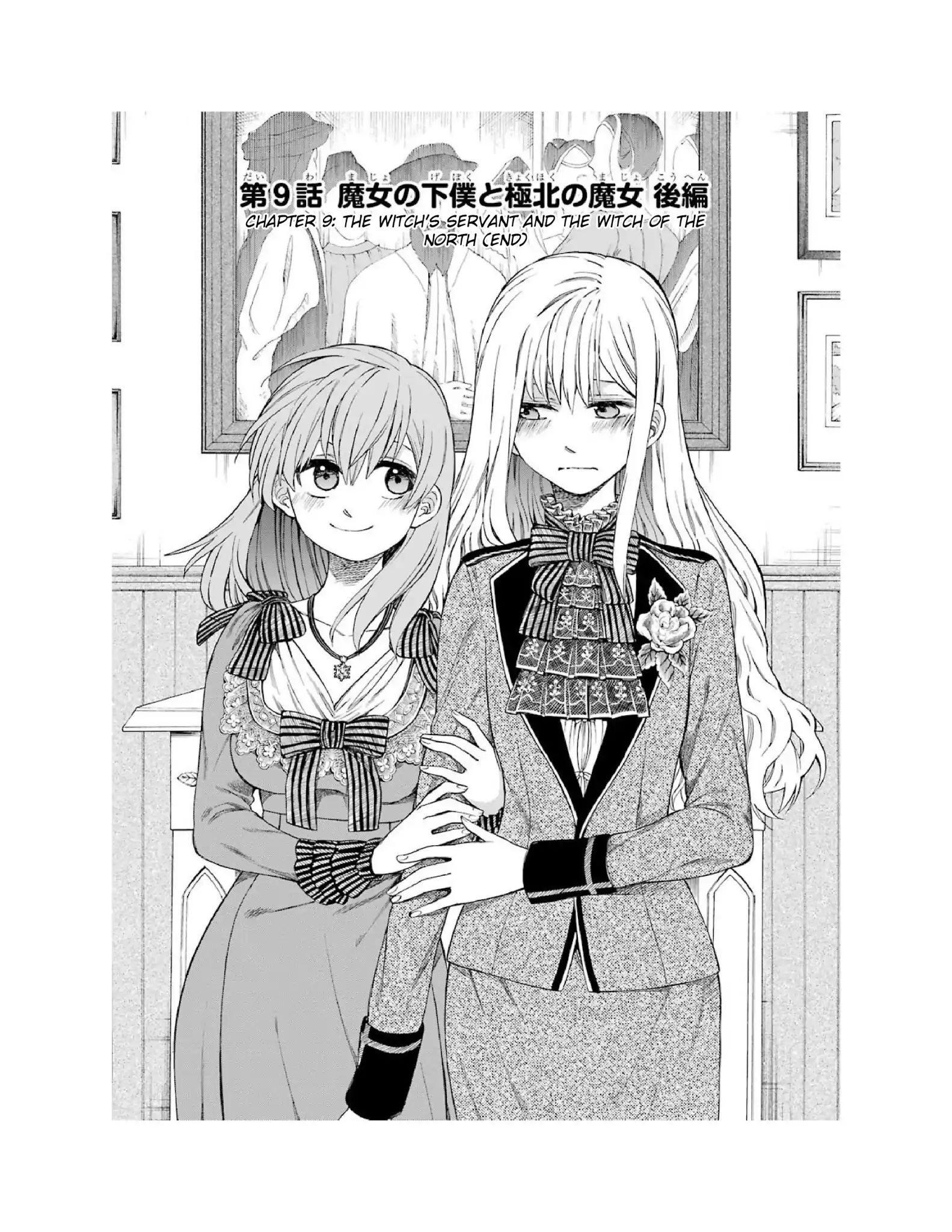 The Witch's Servant and The Demon Lords Horns Vol.2 Chapter 9: The Witch's Servant and The Witch of The North (End)