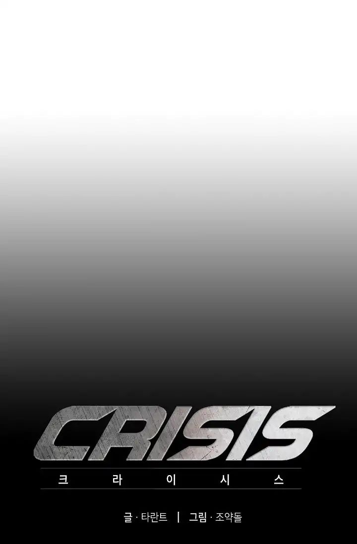 Crisis (Talk) Vol.1 Chapter 4: Crisis 04