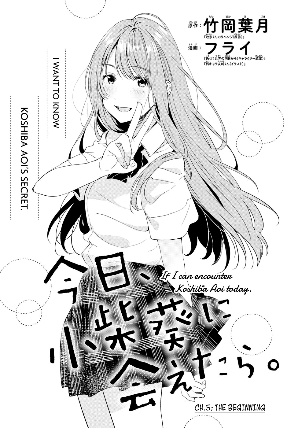 Kyou, Koshiba Aoi ni Aetara Vol. 1 Ch. 5 The Beginning