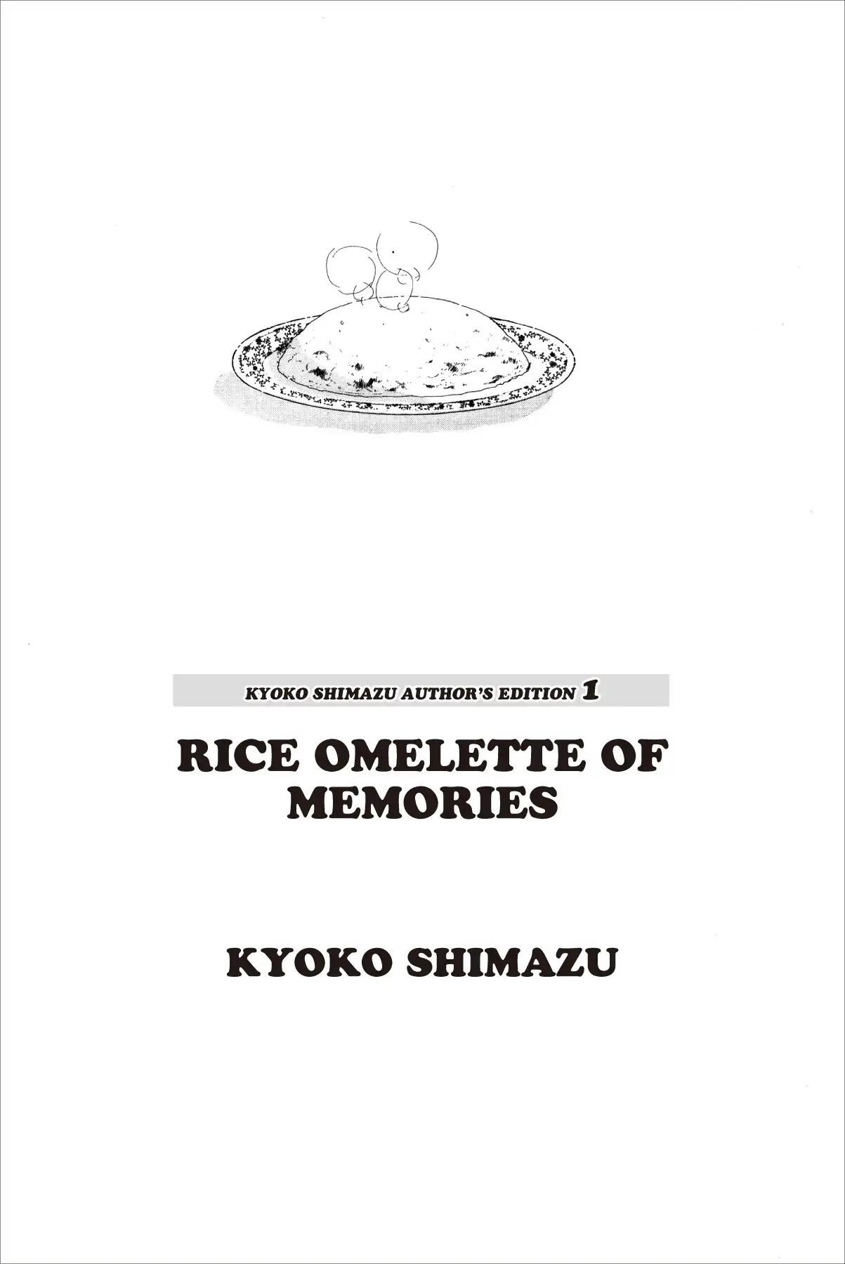Kyoko Shimazu Author's Edition Vol.1 Rice Omelette Of Memories