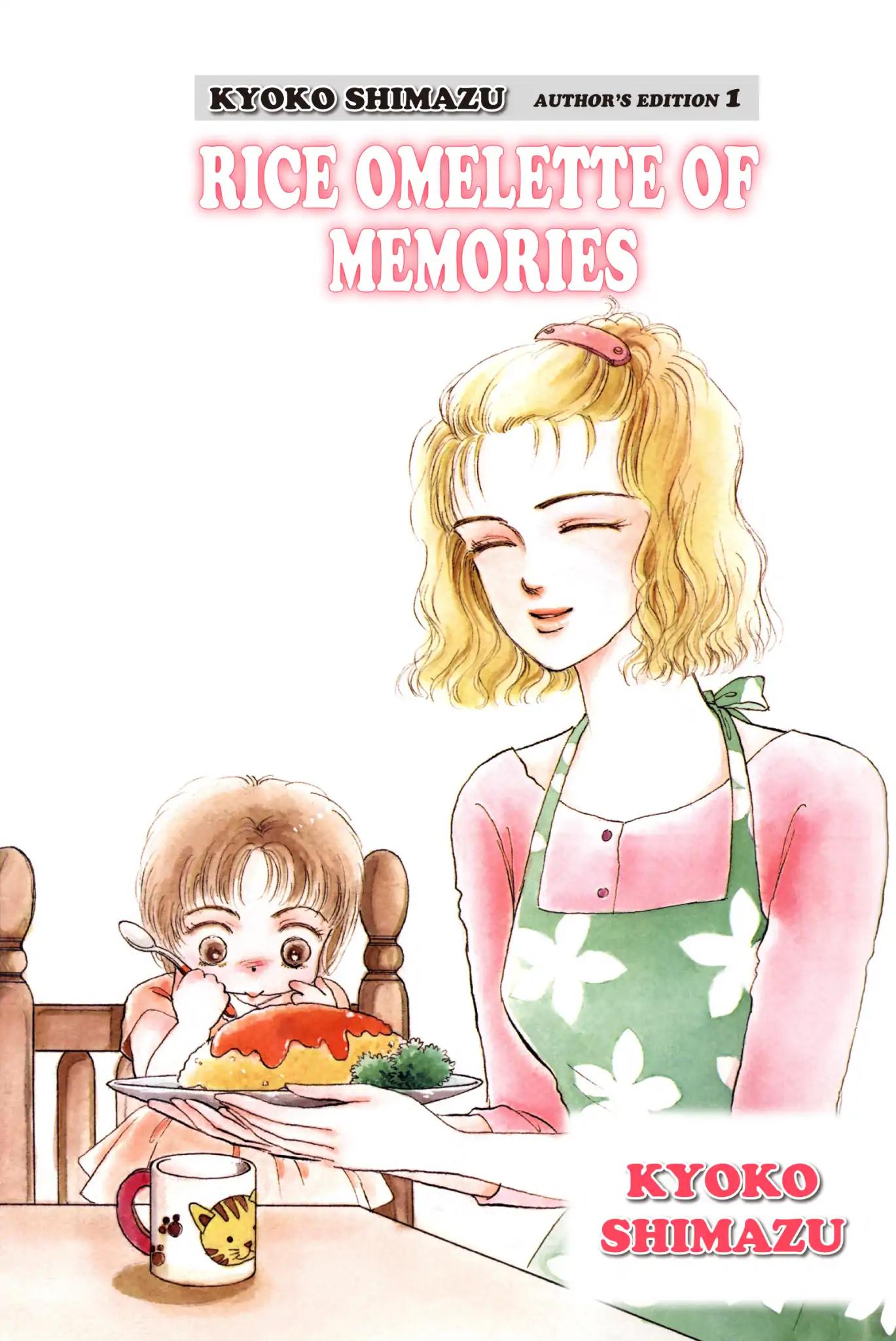Kyoko Shimazu Author's Edition Vol.1 Rice Omelette Of Memories
