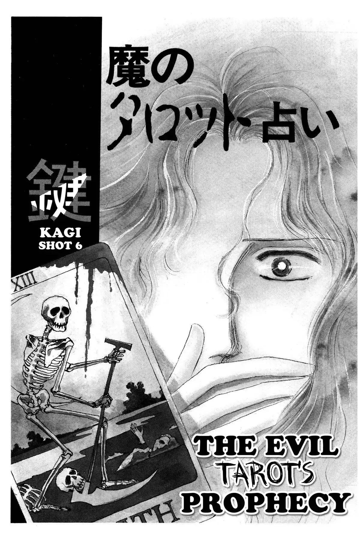 Kyoko Shimazu Author's Edition Vol.5 Shot 6: The Evil Tarot;s Prophecy