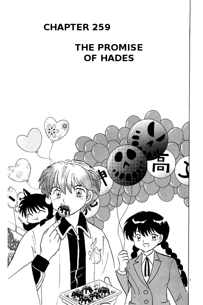 Kyōkai no Rinne Vol. 27 Ch. 259 The Hades Promise