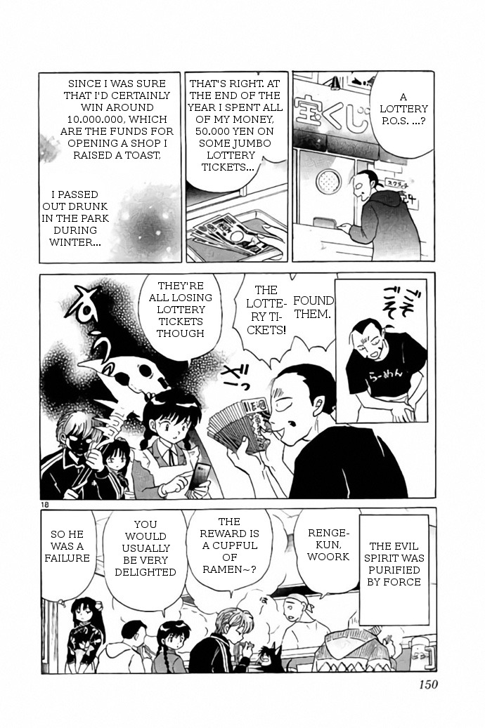 Kyōkai no Rinne Vol. 27 Ch. 266 The Evil Spirit's Legacy
