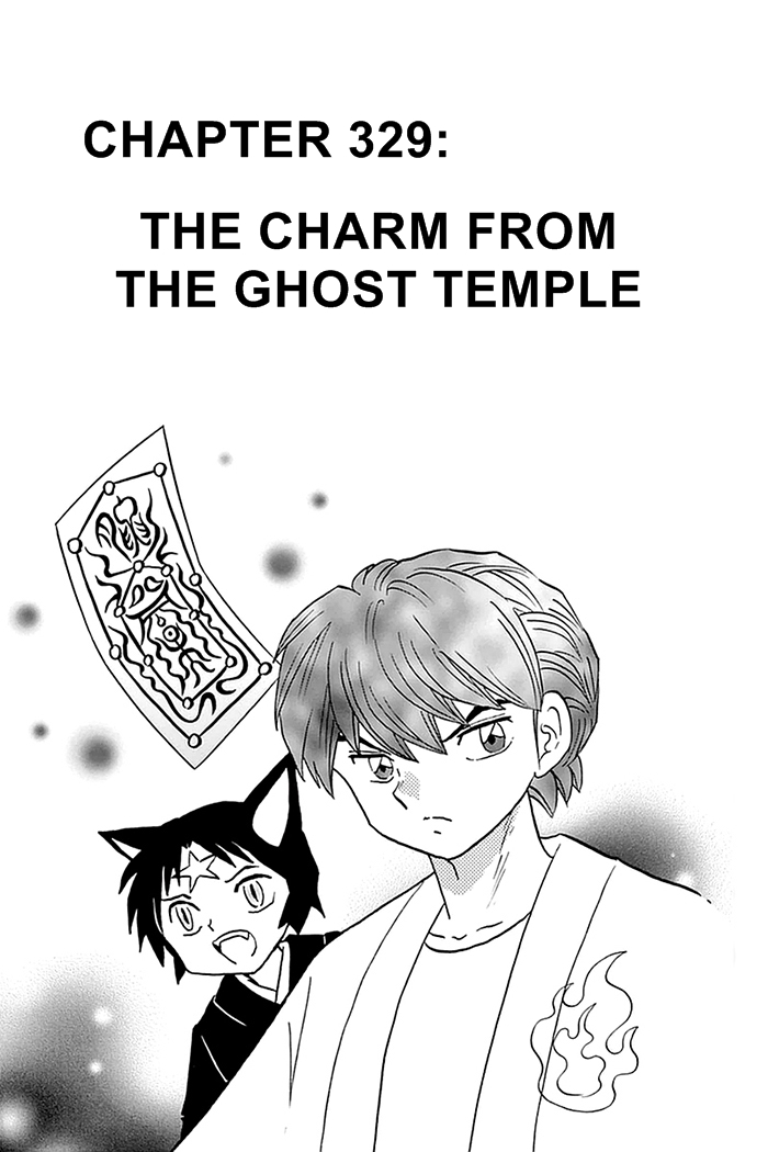 Kyōkai no Rinne Vol. 34 Ch. 329 Ghost Temple Talisman