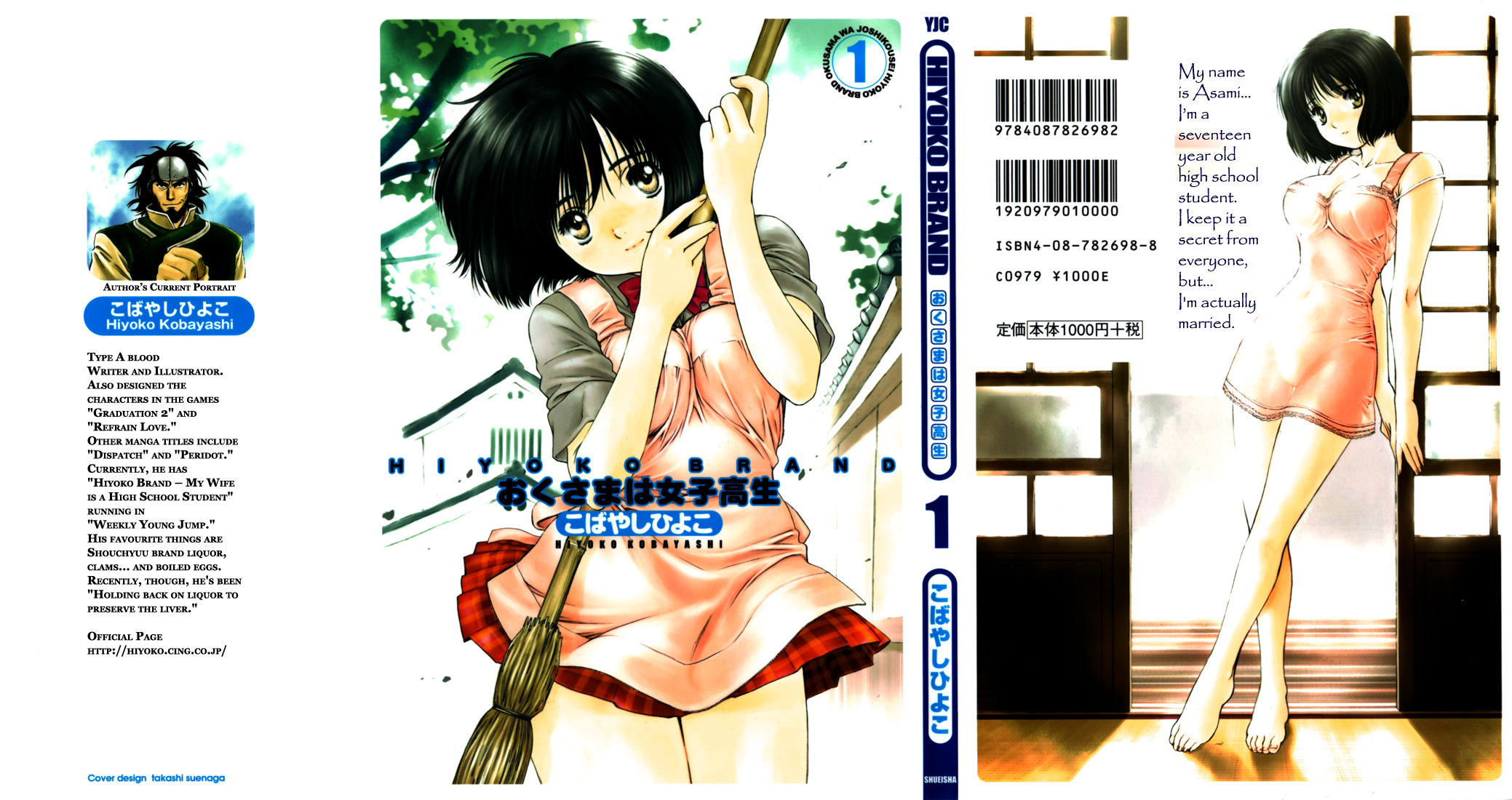 Okusama wa Joshi Kousei Vol.1 Chapter 0.01: Prologue