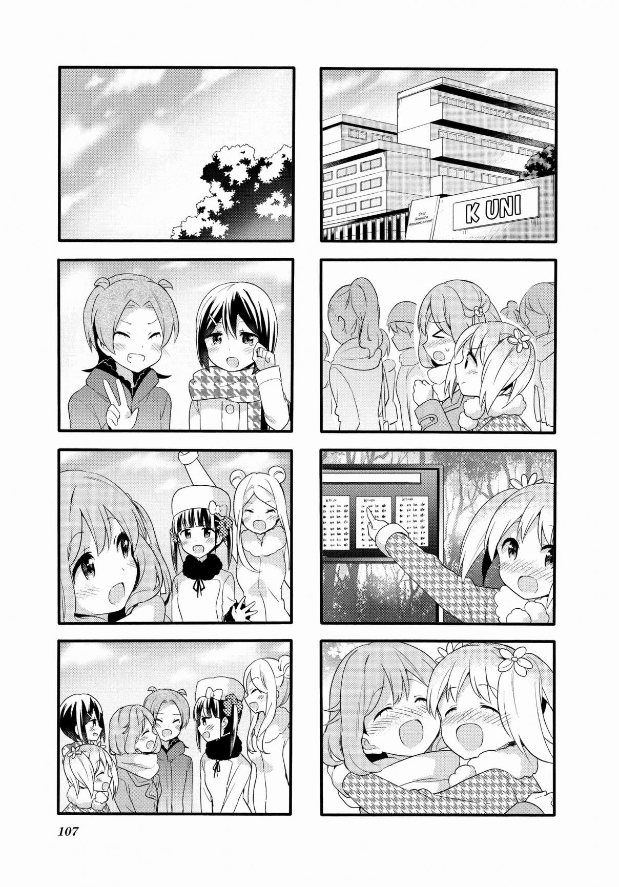 Sakura Trick Vol. 8 Ch. 75
